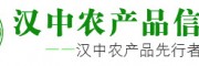 汉中农产品信息网